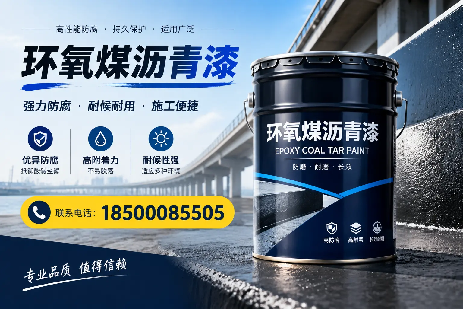 环氧煤沥青漆的施工方法与注意事项，确保在北屯顺利完成